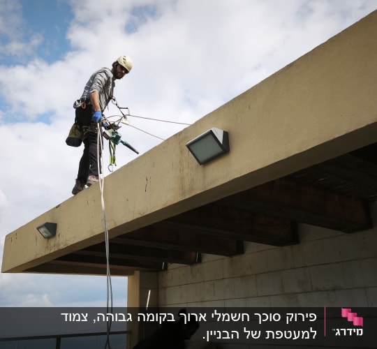 עבודות בגובה